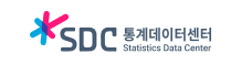 SDC통계데이터센터